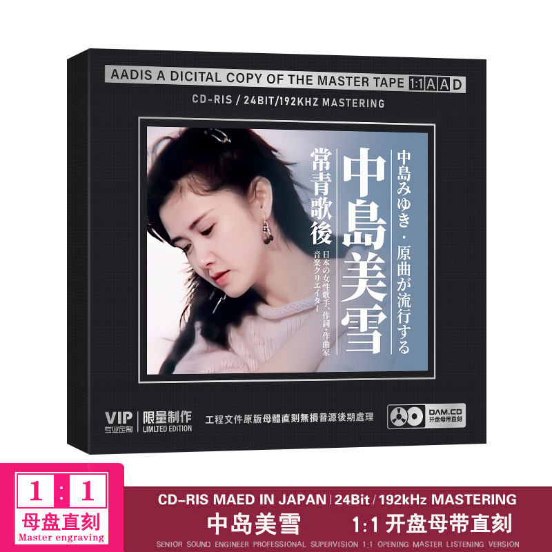 8中岛美雪cd专辑日语流行歌曲无损音乐车用唱片正版汽车载碟片光盘已
