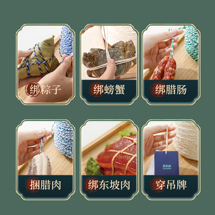 粽子绳1mm食品级包粽子的专用全棉材料手工diy彩色棉线捆裹粽子线