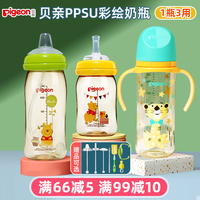 贝亲新生婴儿PPSU奶瓶耐摔大宝宝宽口径鸭嘴吸管塑料奶瓶1岁2以上