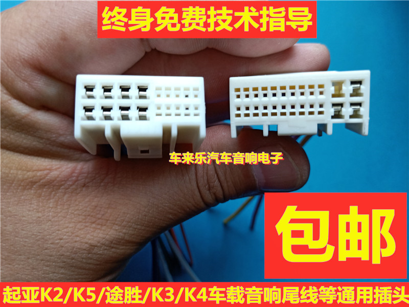起亚k2cd机尾线