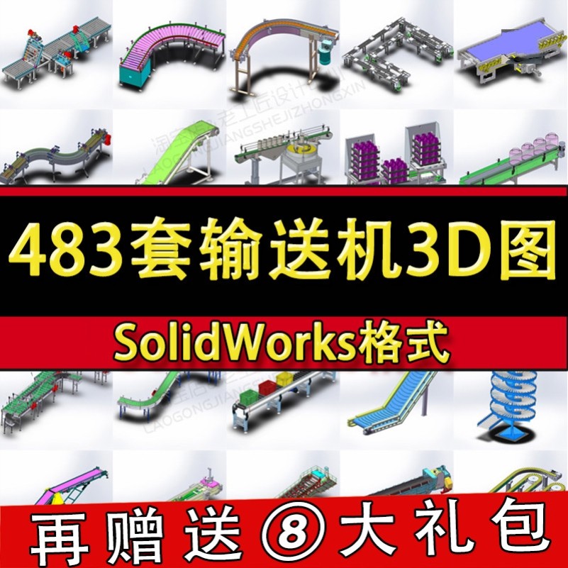 483��ݔ�;�3D�D��SolidWorks���Sģ��݁Ͳ�CƤ������朙Cе�O(sh��)Ӌ