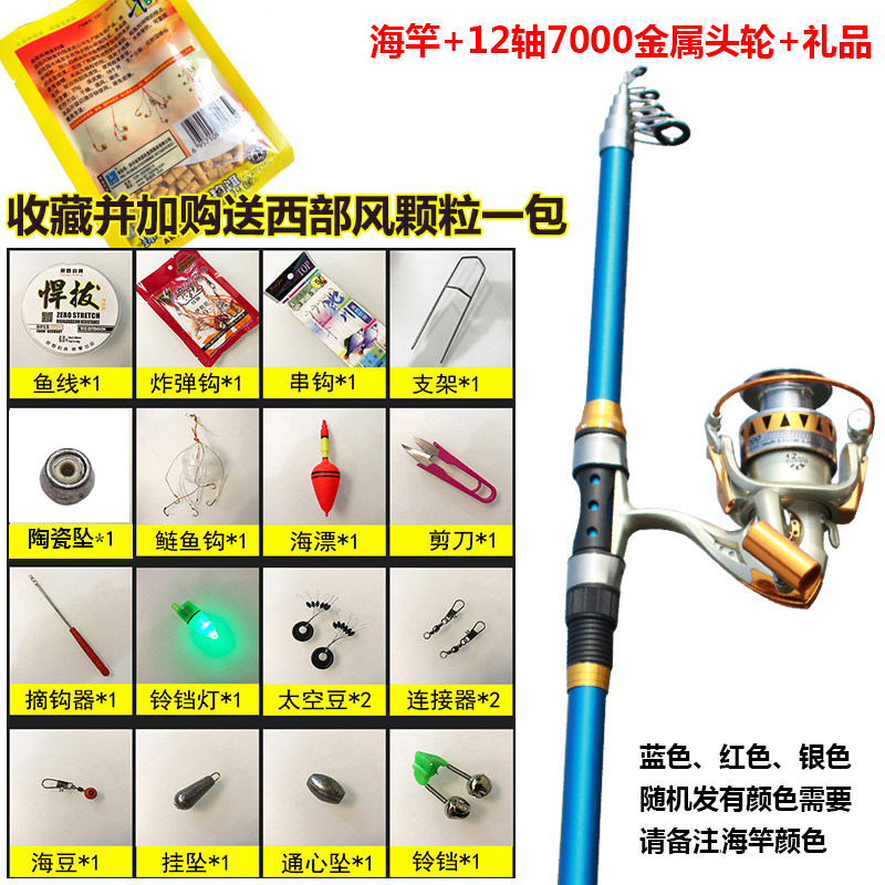 Buy Sea pole set full set combination special clearance sea pole cast