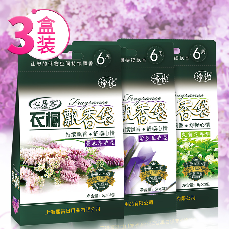 Lavender household Aromatherapy purify atmosphere Stink indoor Lasting Fragrant Bag wardrobe Sachet Sachetin the Care cleaners/Sanitary napkins/Paper/Aromatherapy , Aroma supplies , Aroma Spice category - from Buy2taobao.com to provide professional Taobao agent buy service