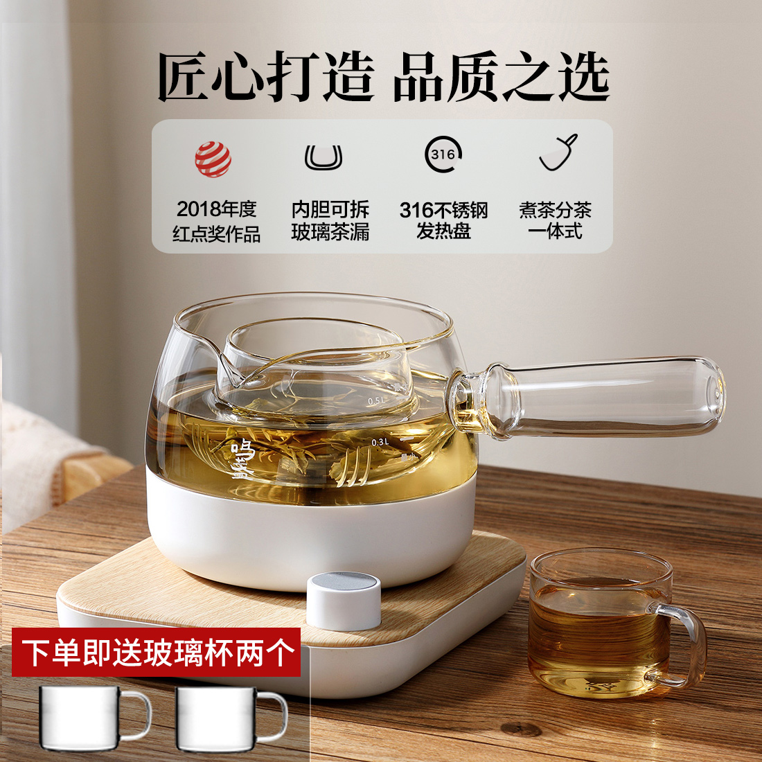 鸣盏煮茶器玻璃茶壶耐高温茶具分茶办公室养生花茶壶自动煮茶套装