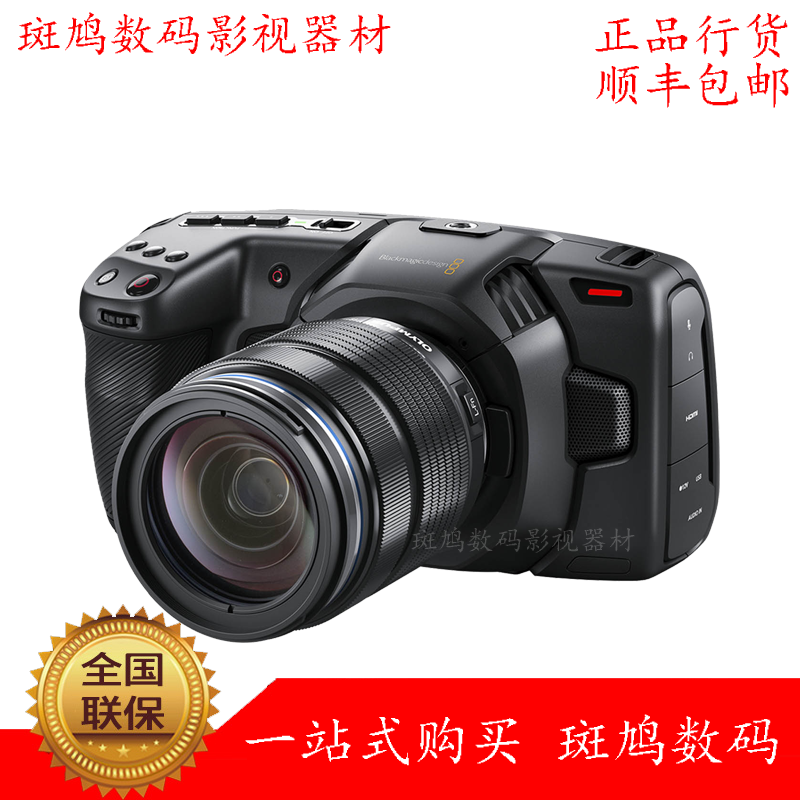 Blackmagic Pocket Cinema Camera 4K 摄影摄像机 BMPCC4K口袋机在类目 数码相机/单反相机/摄像机, 数码摄像机中 - 来自Buy2taobao.com提供专业的淘宝代购服务