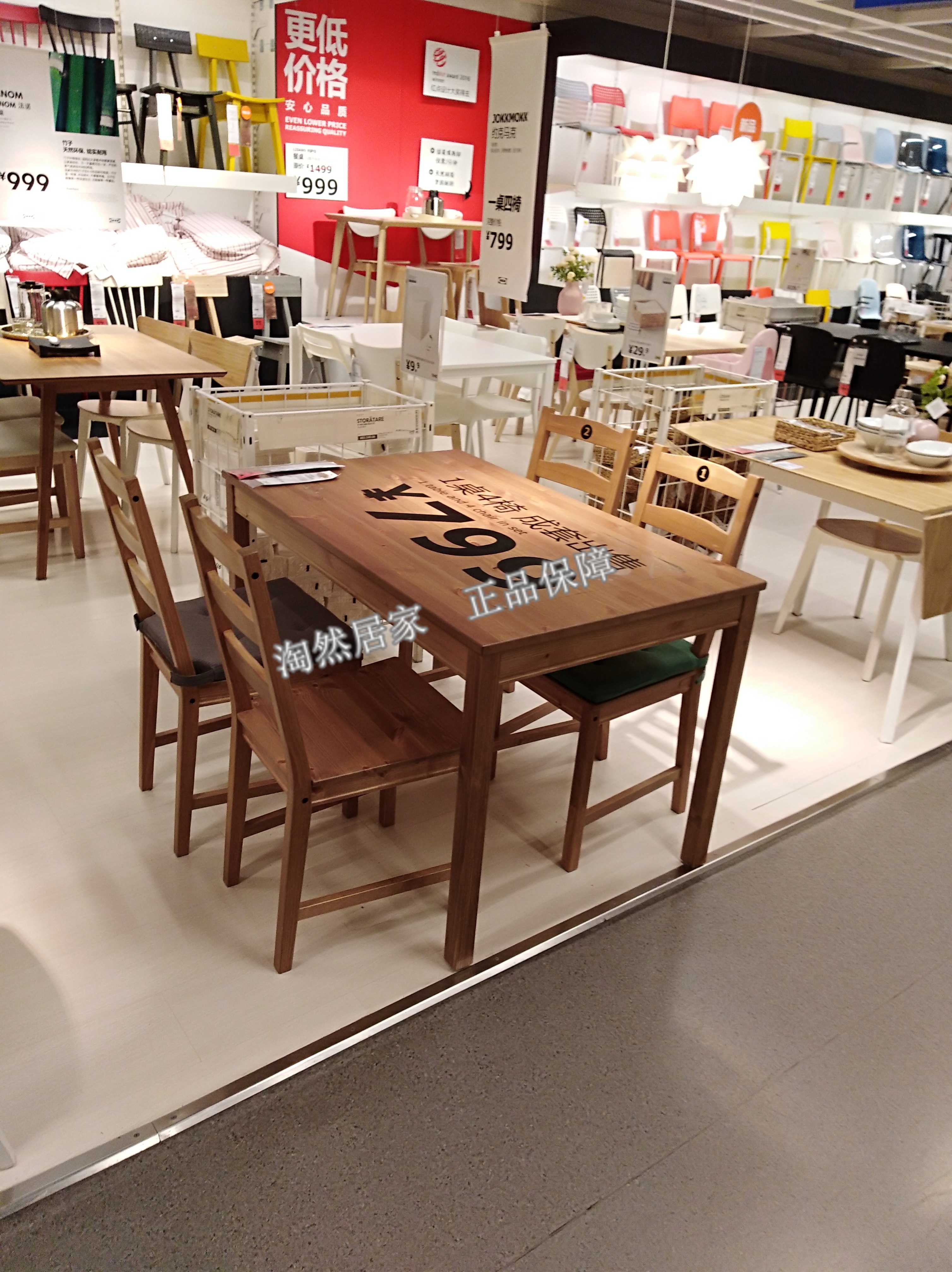 35国内宜家代购 约克马克 餐桌 一桌四椅 实木餐桌