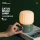 Cactus Lamp | 仙人球音乐伴睡灯 复古趣味蓝牙音箱时钟 3in1设计