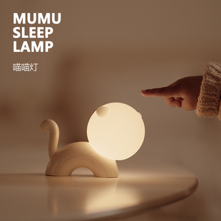 MuMu | Sleep Lamp 喵喵伴睡小夜灯 拍打感应 延时关灯 治愈暖光