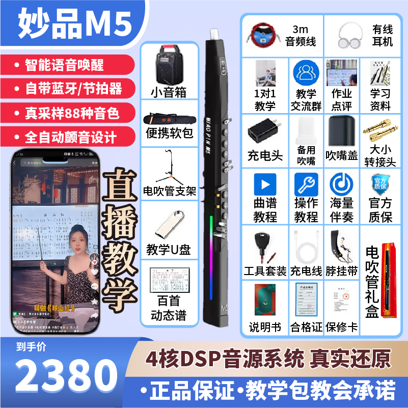 妙品M5电吹管官方旗舰店乐器大全新