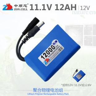 中顺芯12V12AH移动基站监控器路灯大容量聚合物电池11.1V后备电源