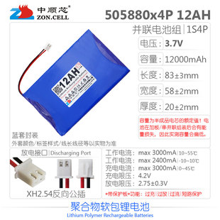 中顺芯12000mAh 3.7V聚合物锂电池12AH后备应急电源氙气LED强光u.