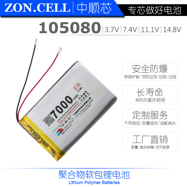 移动电源37v聚合物锂电池5050100充电宝超薄大容量3000mah可充电