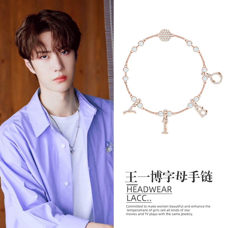 热销bigbang周边 手链_王一博同款手链字母yibo手镯ins 潮原创设计手