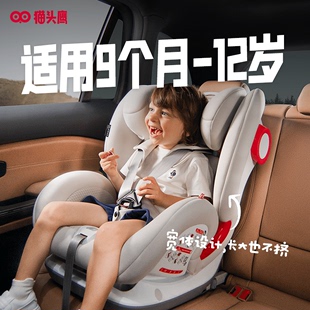 Savile猫头鹰卢娜isofix儿童安全座椅9个月-12岁汽车用大童宝宝