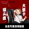 【貓頭鷹大眼卡專屬優惠】Savile貓頭鷹汽車用兒童安全座椅 【貓頭鷹大眼卡專屬優惠】Savile貓頭鷹汽車用兒童安全座椅