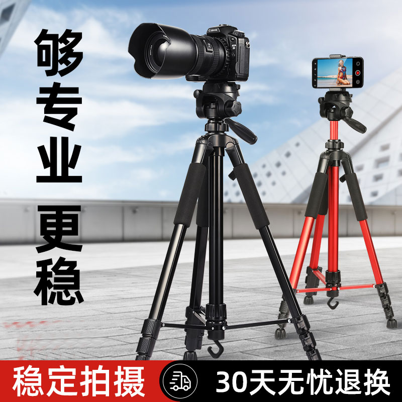 手機拍攝直播相機支架三腳架戶外單反便攜三角架多功能攝影落地式在類目 3C數碼配件, 手機配件, 手機支架/手機座中 - 來自Buy2taobao.com提供專業的淘寶代購服務