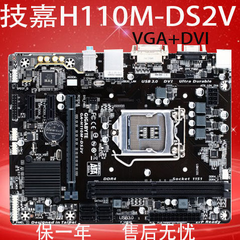 我想问一下技嘉的h110ms2cf主板能不能配i5或者i7