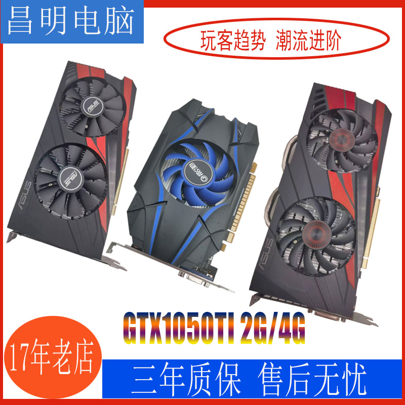 华硕GTX950 960 1050TI 1060 RX580显卡2g4g6g8G电脑游戏卡