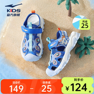 鸿星尔克儿童运动鞋2024新款夏季小童包头沙滩凉鞋男童透气宝宝鞋