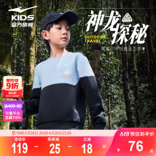 鸿星尔克童装男童卫衣薄款中大童秋季长袖圆领套头衫运动休闲上衣