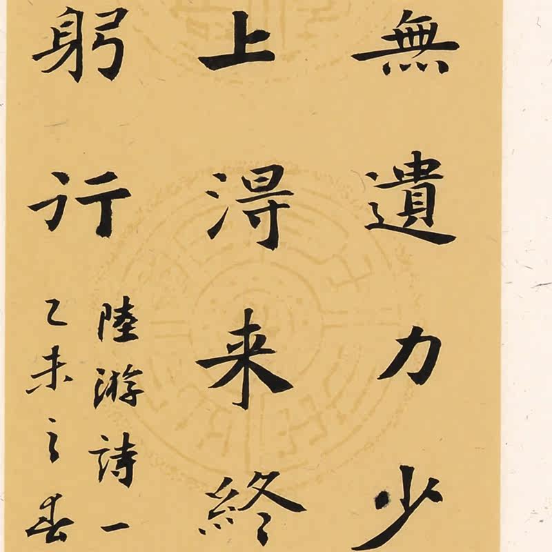 贾伟《古诗两首》中国书法家协会会员