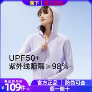 Banana Weiyu sunscreen clothing women's summer anti-ultraviolet ice silk shawl outdoor breathable leisure sports coke under the skin clothing