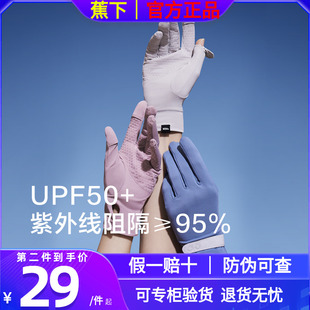 蕉下防晒手套薄款长短防紫外线透气防滑焦下官方正品店官网冰丝袖