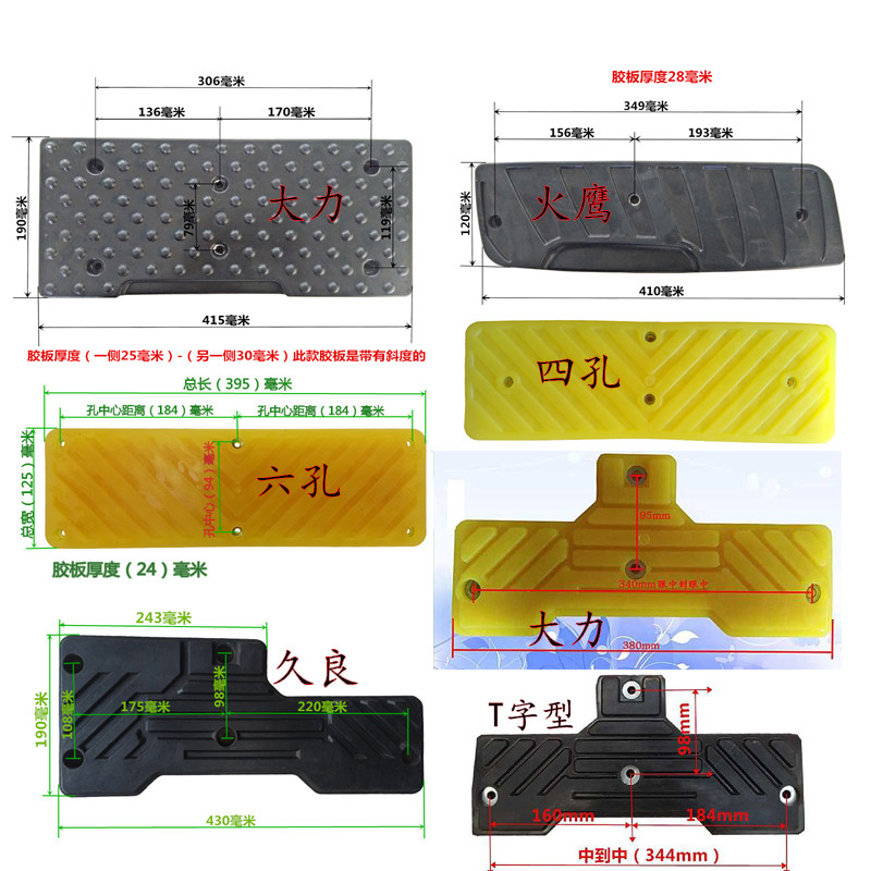 扒胎机配件侧胶板胶皮保护垫拆胎机T型一字型黄牛筋 久良大力火鹰