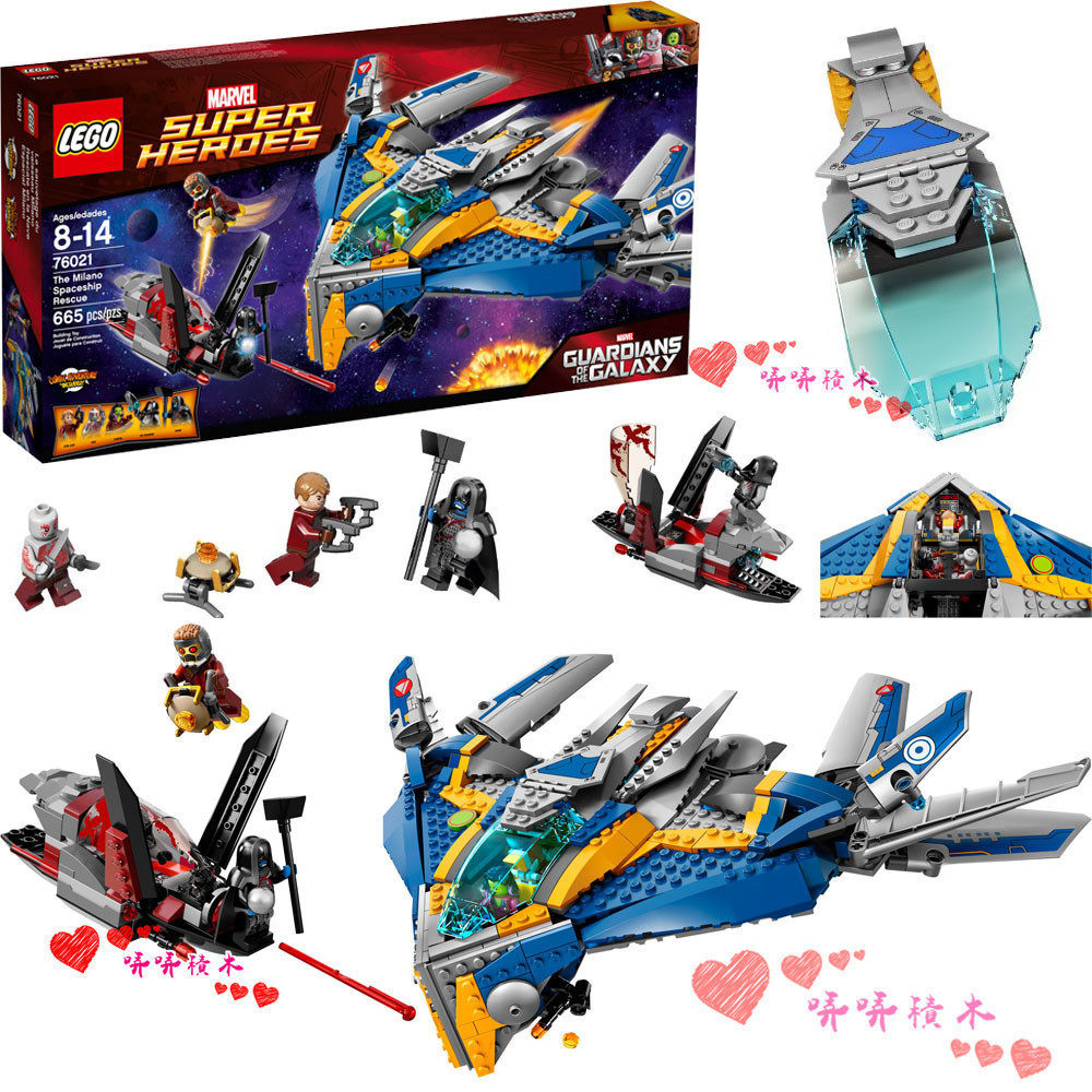 lego乐高76021银河护卫队米拉诺太空船救援 益智拼装积木玩具礼物