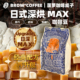 菠萝咖啡成子日式深烘MAX意式拼配豆甜感拿铁美式手冲摩卡壶250g