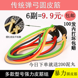 传统弹弓皮筋圆皮筋1745皮筋组2050暴力1636加厚1842弹工橡皮筋