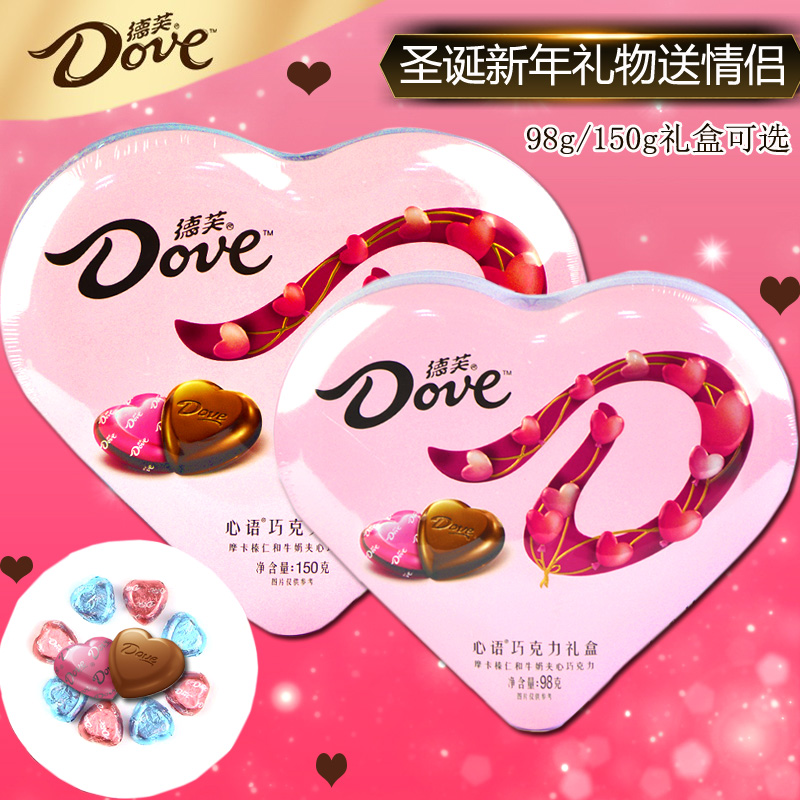 德芙心语巧克力心形礼盒装丝滑巧克力送女朋友情侣元的新年礼物