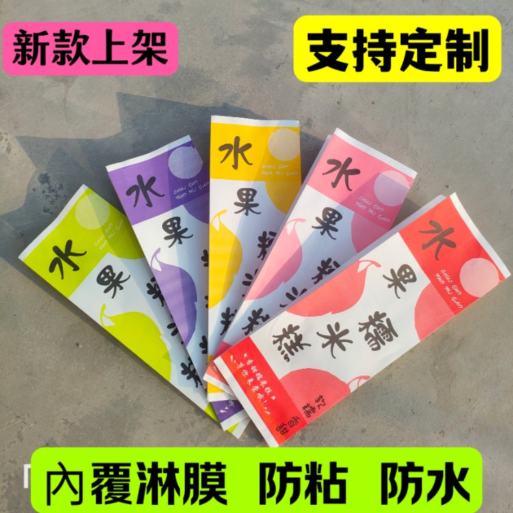 手工糯米糕包装袋子食品级淋膜白纸防水不粘摆摊专用袋新款上架