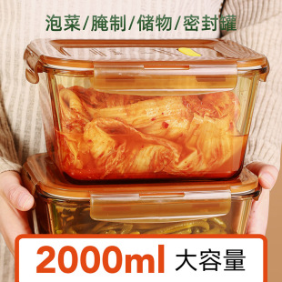 创得大容量冰箱专用泡菜保鲜盒玻璃饭盒餐盒食品级密封水果便当盒