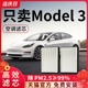 特斯拉model3空调滤芯原厂原装毛豆3汽车活性炭pm2.5空气滤清器格