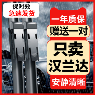 适用丰田汉兰达雨刮器09年原装13款16原厂胶条17前后18无骨雨刷片