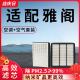 适用本田十代雅阁空调滤芯和空气格1.5T原厂2.0L七八九代原装空滤