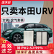 适配本田URV空调滤芯空气格16-20款17年18原装1.5T原厂2.0T滤清器