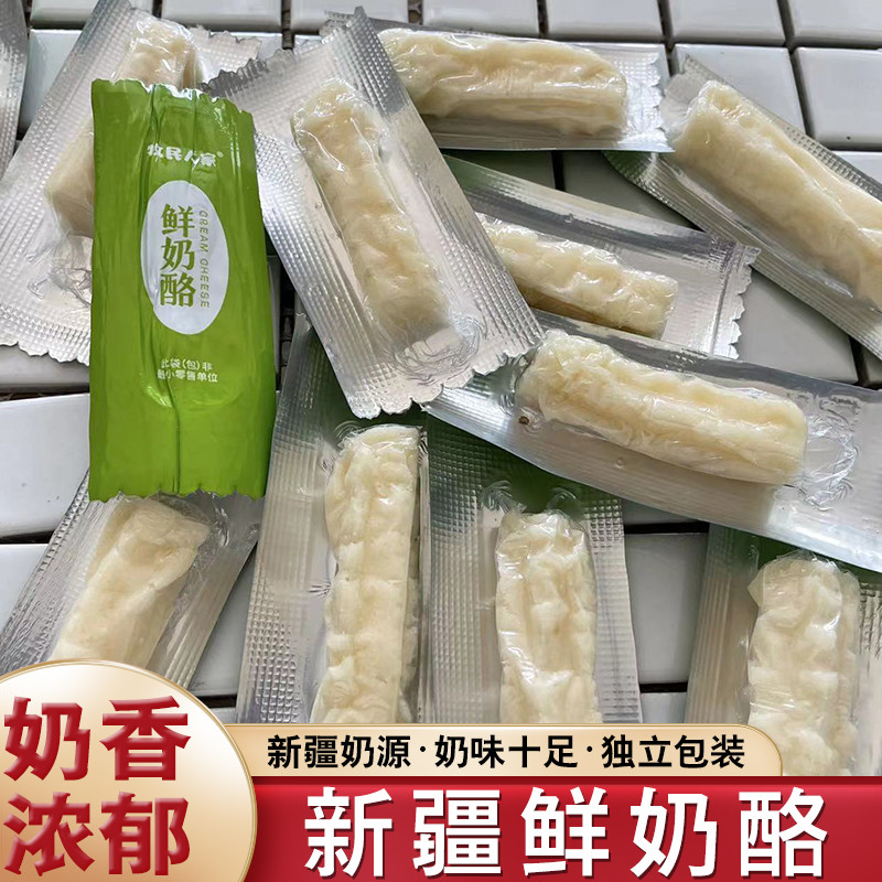 新疆特产原味鲜奶酪正宗牧民人家奶酪块儿奶疙瘩奶条即食干酪500g