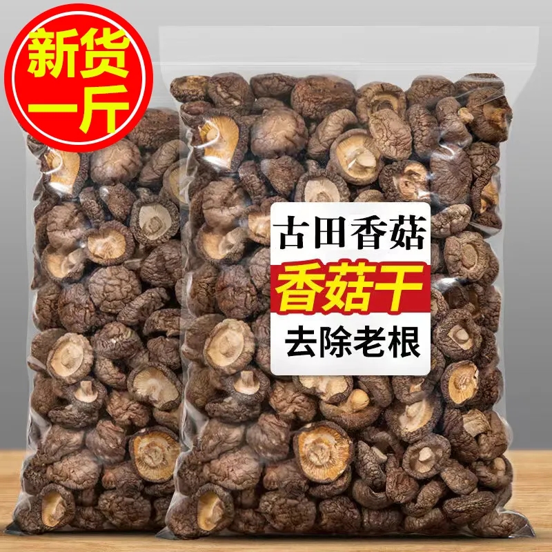 古田香菇500g干货商用特价散装野