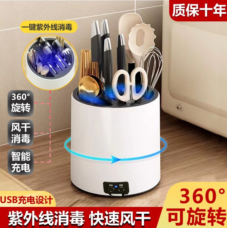 筷子消毒机刀架多功能刀具消毒器烘干一体家用收纳置物架沥水筷筒