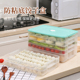 食品级饺子盒专用家用水饺混沌盒冰箱鸡蛋保鲜冷冻盒馄饨收纳盒子