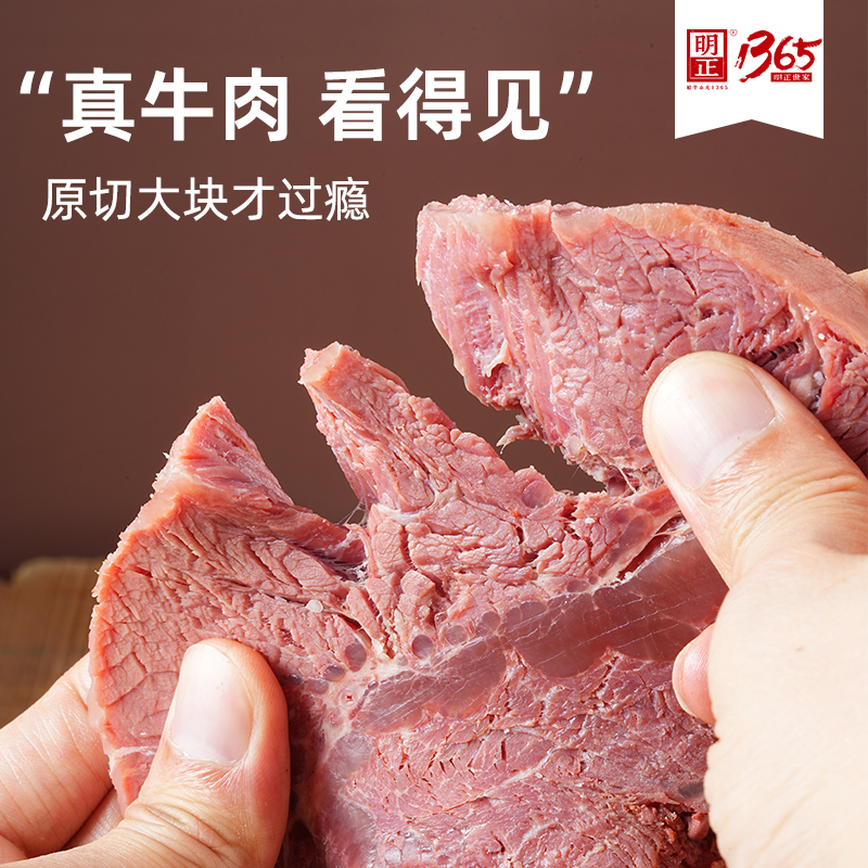 明正牛肉熟食真空即食原切健身代餐河