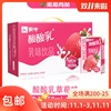 9月生产蒙牛酸酸乳草莓口味250mL*20酸酸甜甜促销多省包邮 9月生产蒙牛酸酸乳草莓口味250mL*20酸酸甜甜促销多省包邮
