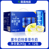 10月生产蒙牛奶特香草口味牛奶243mL*12盒营养促销多省包邮) 10月生产蒙牛奶特香草口味牛奶243mL*12盒营养促销多省包邮)