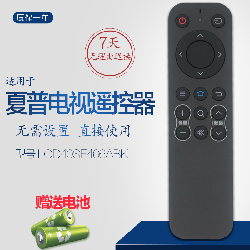 适用 夏普电视遥控器原装机SHARP液晶LCD-40SF466A-BK 40SF465A|ruв категории Цифровые аксессуары, бытовой аудио аксессуары, устройство дистанционного управления - от Buy2taobao.com для оказания профессиональной услуги покупки агента Taobao