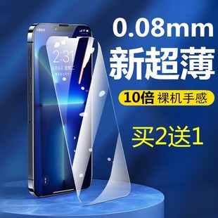 适用苹果14超薄0.08mm钢化膜iPhone13Promax全屏12Pro隐形玻璃11系列贴膜iPhoneXSmax超薄8plus、7plus高清