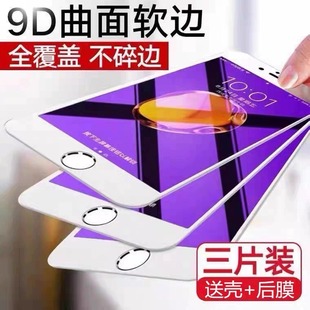 适用苹果8钢化膜iPhone7全屏覆盖8plus手机抗蓝光6s软边6防偷窥膜7plus高清防摔