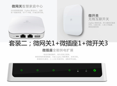 现货atsmart智能微插座套装 wifi手机微信远程控制插排定时拖线板