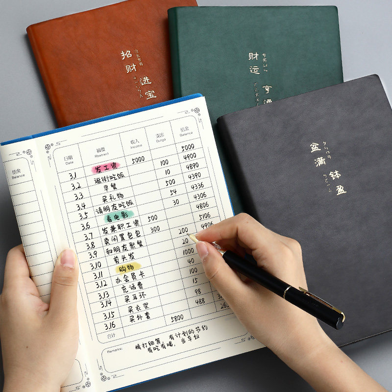 记账本手帐明细账家庭理财笔记本生活日常开支账本存钱本子做生意收支